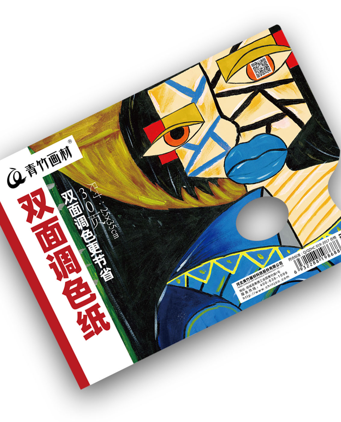 青竹雙面調色板